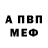 Альфа ПВП Соль Anthony Moreland