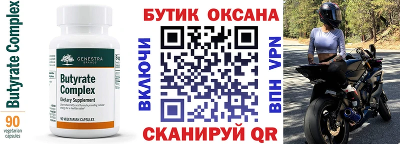 БУТИРАТ BDO 33%  ссылка на мегу зеркало  Новотитаровская 