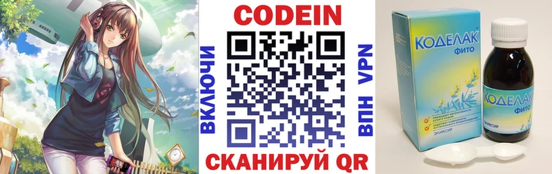 закладки  Новотитаровская  Кодеиновый сироп Lean напиток Lean (лин) 