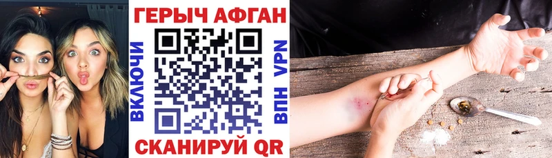 мега онион  Новотитаровская  ГЕРОИН Афган  закладка 