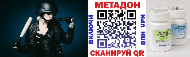 купить   Новотитаровская  Метадон methadone 